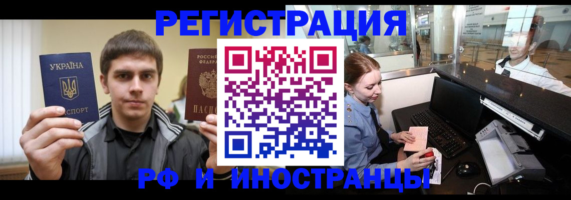 временная регистрация гарантия в Свободном