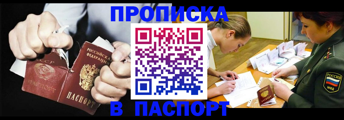 временная регистрация законно в Свободном