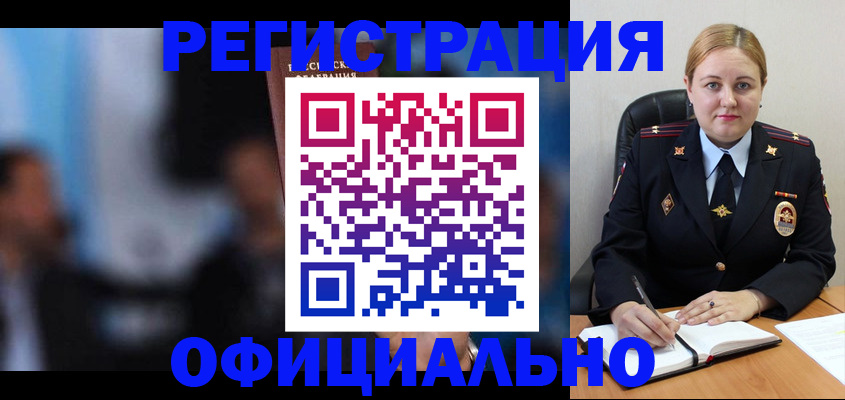 регистрация для дет. сада в Свободном