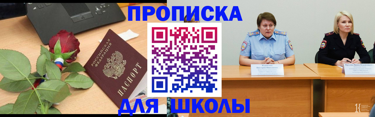 временная регистрация поиск в Свободном