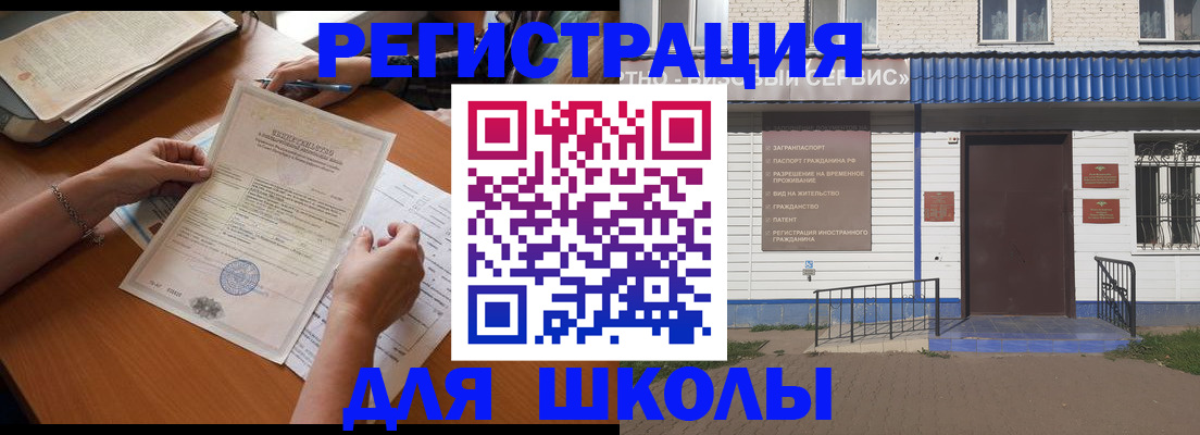 прописка для кредита в Свободном