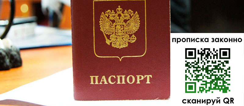 регистрация в Свободном